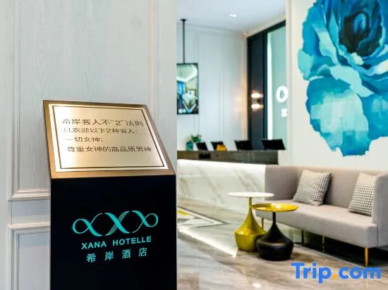 Xana Hotelle Hotel (Mudanjiang Jiangnan Municipal Government)