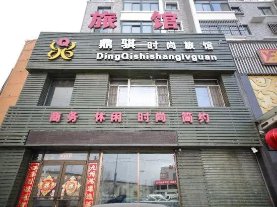 Shenyang Dingxuan Fashion Hotel