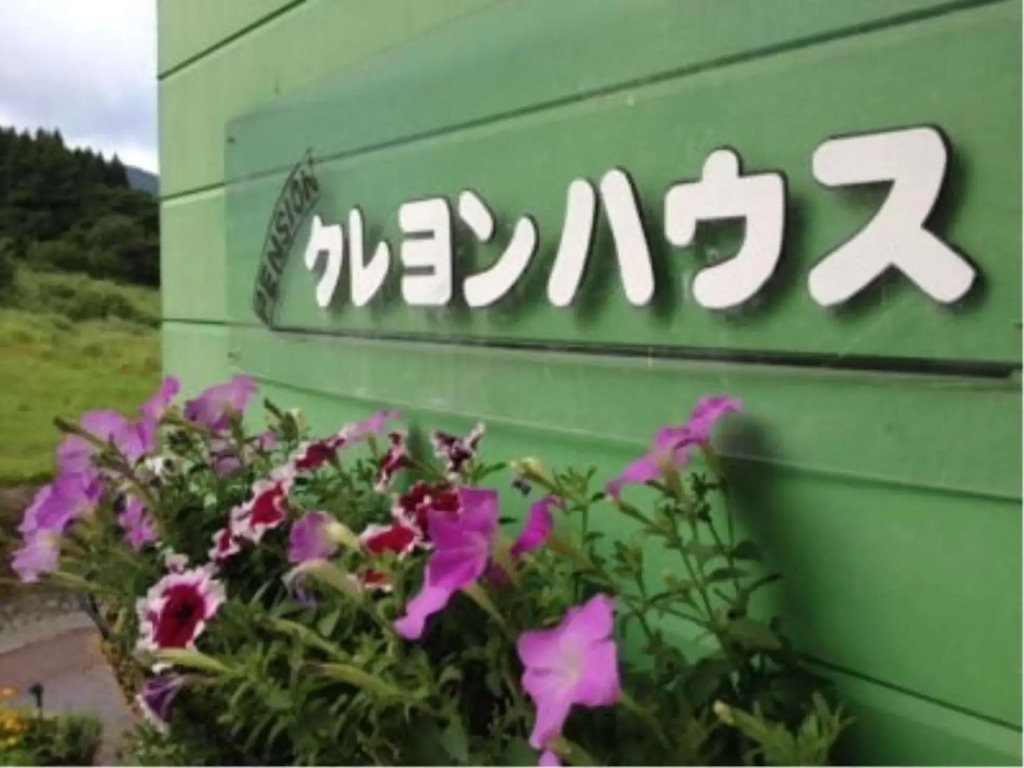 Tateyama Sanfooti Onsen Crayon / Vacation Stay 7831