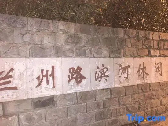 Lanzhou business opportunity Manxiang Boutique Hotel