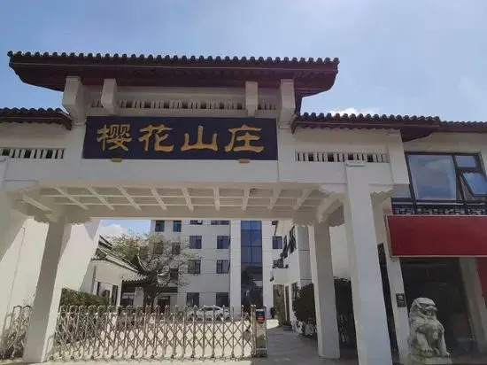 Wuxi Sakura Villa （Taihu Yuantouzhu Scenic Area）