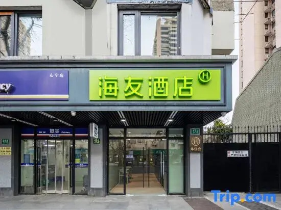 Hi Inn (Fudan University Shanghai Cancer Center, Wanping South Road)