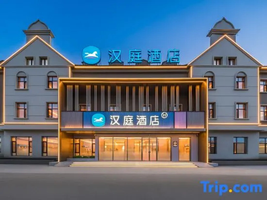 hanting Hotel Hulunbuir Hailar International Airport