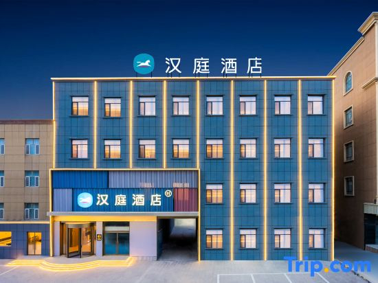 HanTing Hotel (Ancient City of Kashgar Yingbin Avenue)
