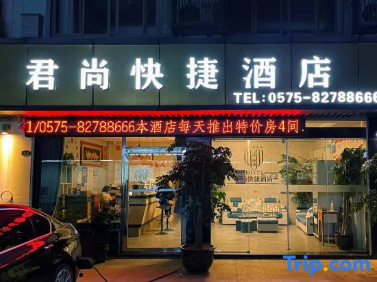 Junshan Express Hotel