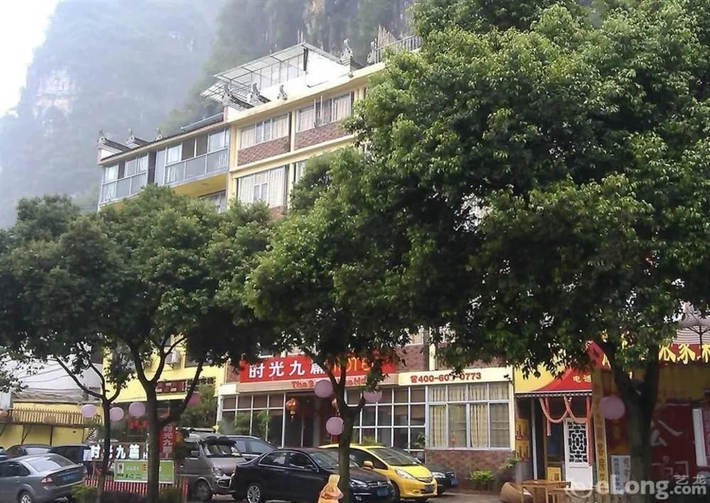 Yangshuo 9 Time Hotel