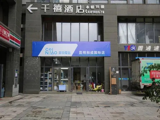 G Joyful · GAME E-Sports Hotel (Haiyuan Middle Road)