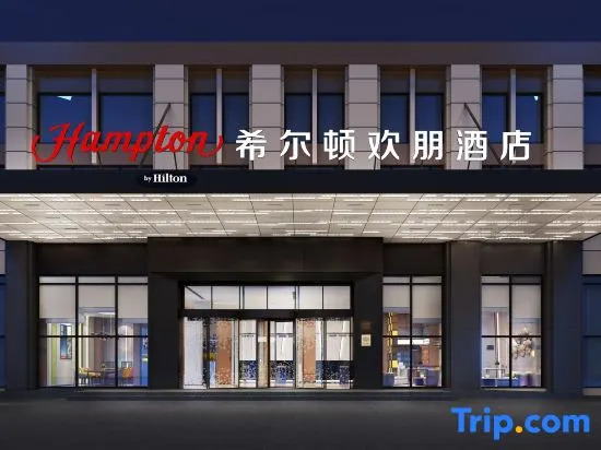 Hampton by Hilton Shenyang Olympic Sports Center