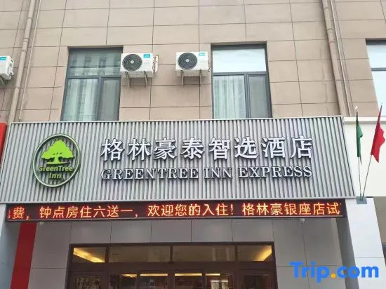 GreenTree Inn Express Hotel (Jinan Pingyin County Ginza Mall Store)
