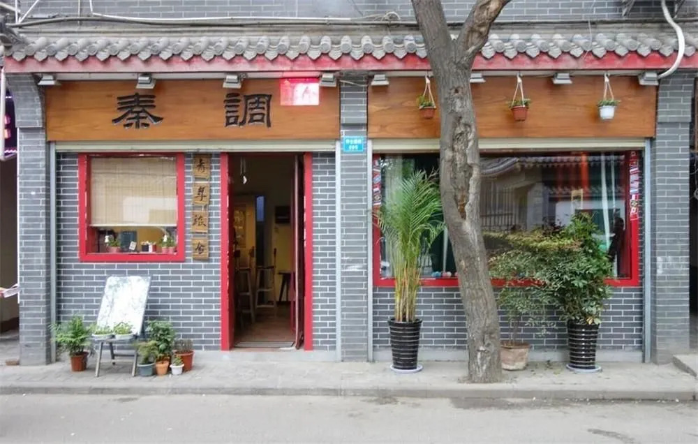 Xi'an Qindiao Hostel