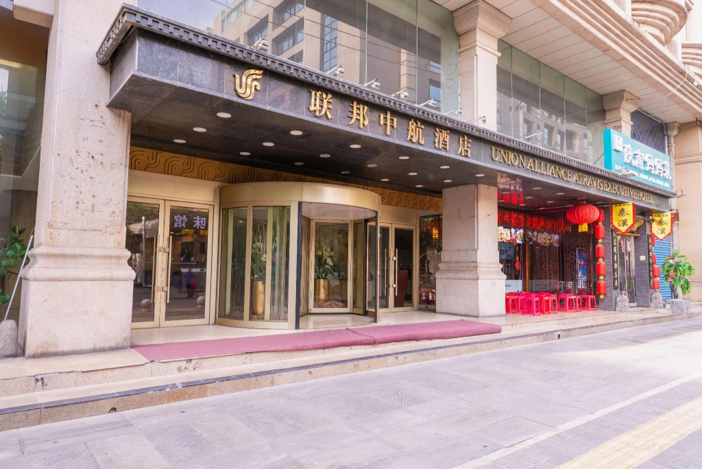 Xian Union Alliance Atravis Executive Hotel