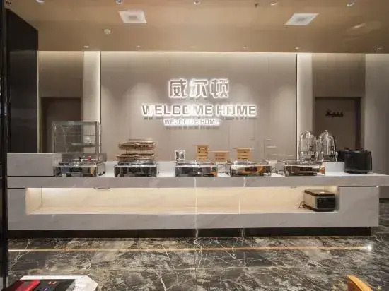 Xuwen Wilton Intelligent Hotel