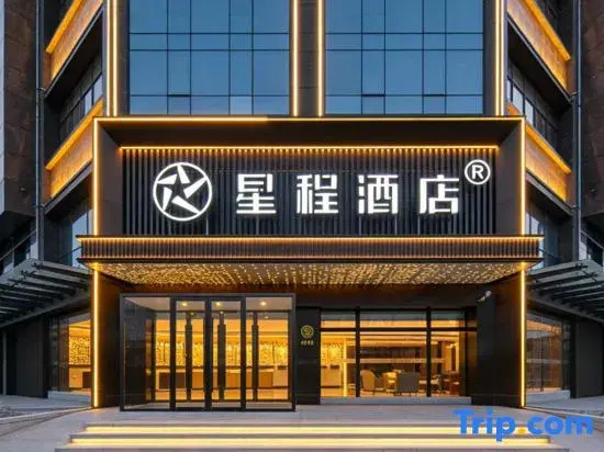 Starway Hotel (Langfang Xianghe Furniture City)