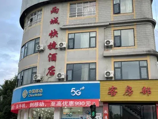 Rain City Express Hotel