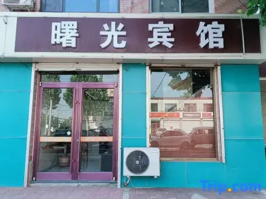 Zhengding Shuguang Hotel