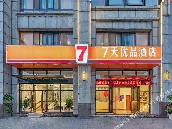 7Days Premium Nanjing Olympic Sports International Exhibition Center