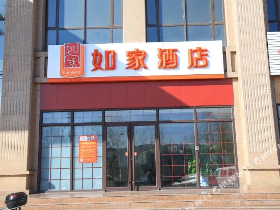 Vienna International Hotel Yulin Fugu Wanda Store