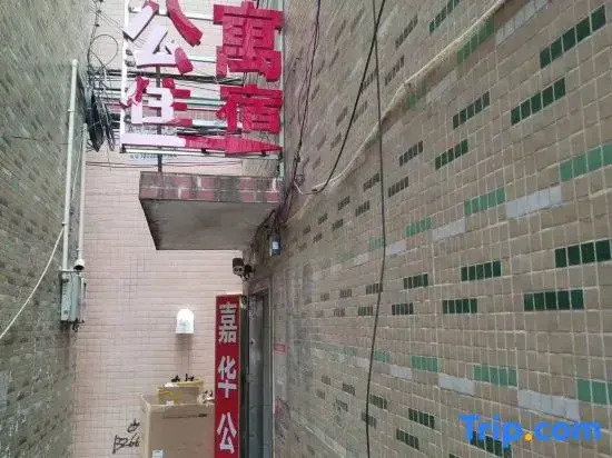Jiahua Accommodation