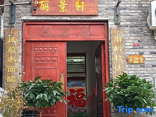 Beijing Gubeikou Lijingxuan Homestay