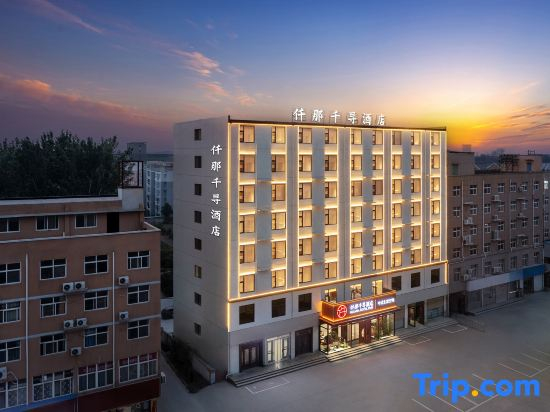 QIANNA HOTEL FINE (Fengqiu Branch)