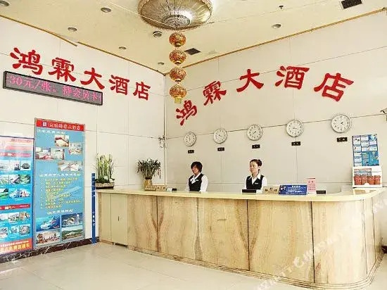 Dalian Honglin Hotel