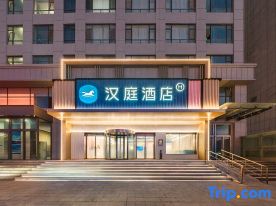 HanTing Hotel (Weihai Rongcheng Chengshan Government)