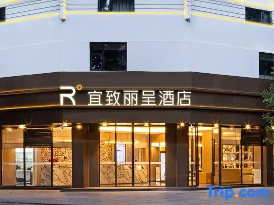 YizhiliCheng (Guangzhou Beijing Road Pedestrian Street Store)