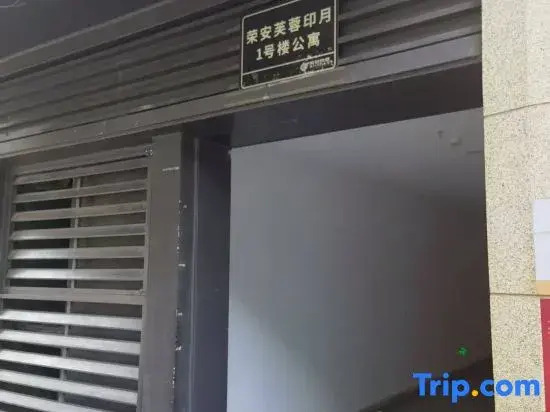 Xi'an Furong Yinyue 1305 Homestay