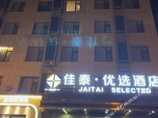 Jiatai Chain Hotel Dandonghuanghai Market Store
