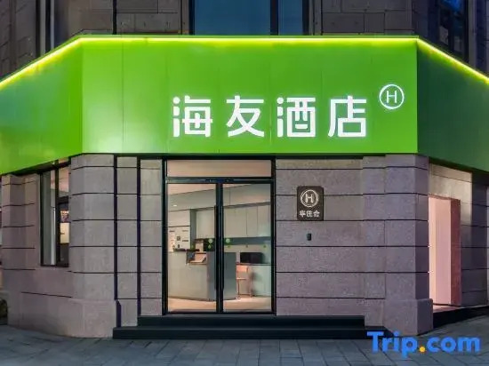 Hi Inn Linhai Chonghe Gate Hotel