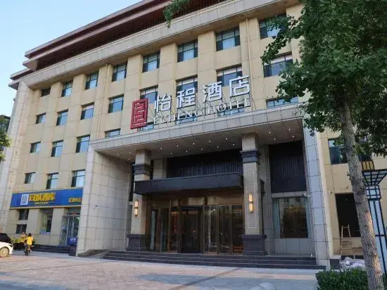 Taiyuan Jinci Ancient County Yicheng Hotel
