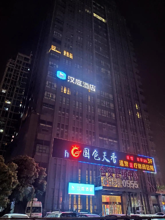 Hanting Hotel Nantong North Street