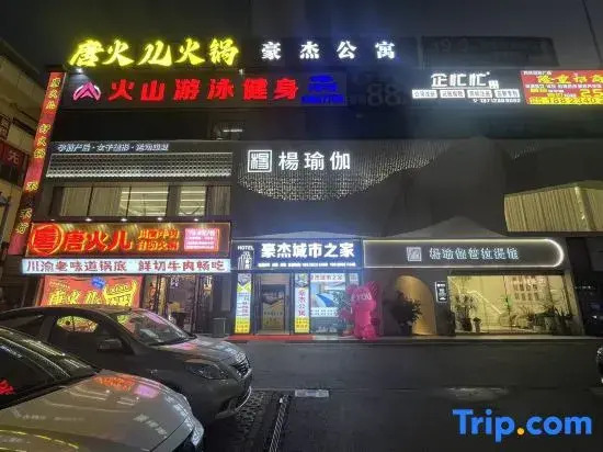 Hero City Home (Dongguan Dalang RT-Mart)