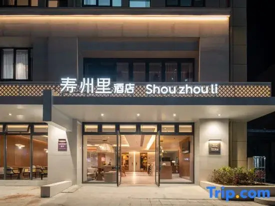 Shou Shouzhouli (Chu Culture Museum)