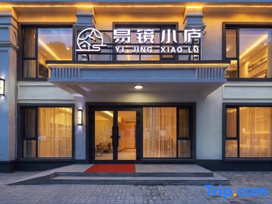 Yijing Xiaolu Homestay