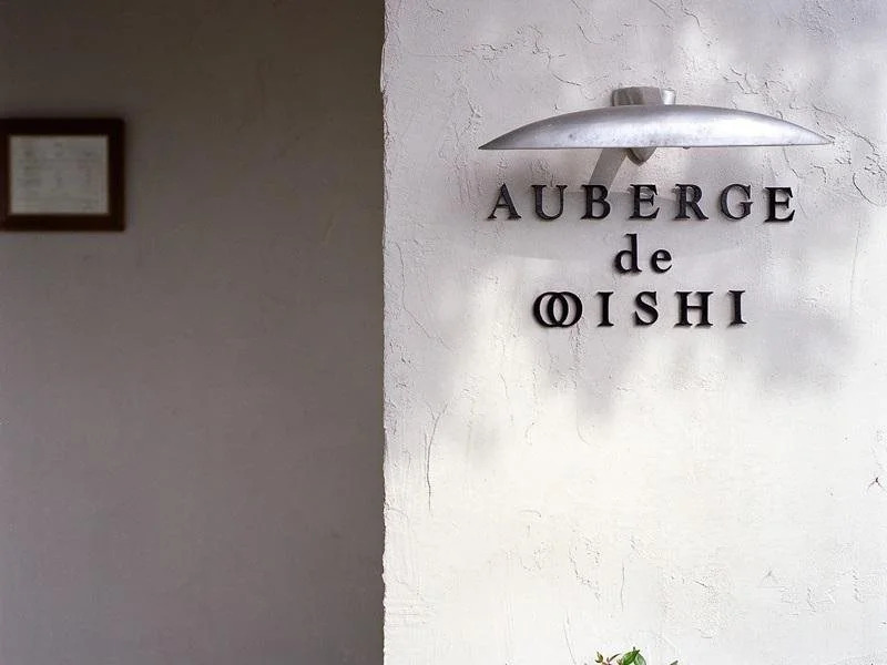 Auberge de Oishi