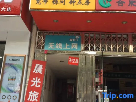 Chenguang Hotel (Hefei Science Avenue)