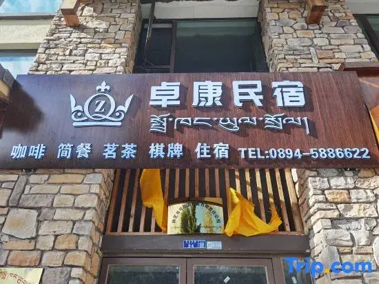 Zhuokang Homestay