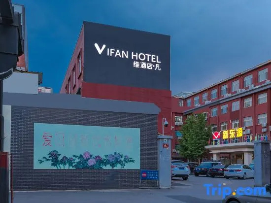 VIFAN HOTEL （Wudaokou Tsinghua University Branch NO.1）