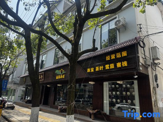 Tengchong Jade Eggplant Tea House Homestay