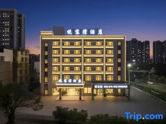 yuechenwan hotel (Nanning Jiangnan Haijixing Nali Metro Station Branch)