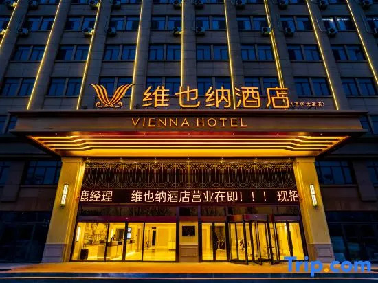 Vienna Hotel (Qihe Avenue Branch)