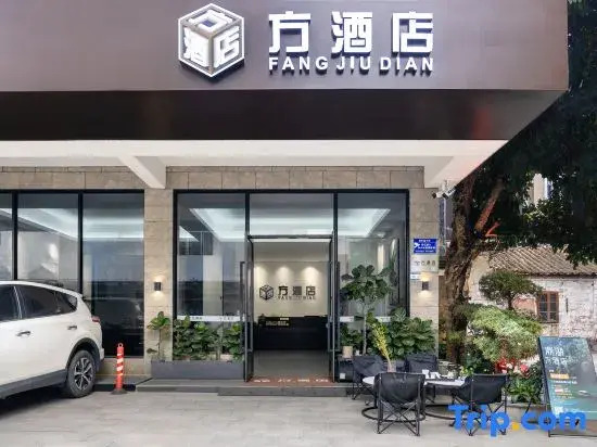 Shangshan Road,DinghuDistrict,ZhaoqingAgriculturalSchool northeast gate  Fang HotelFang Hotel