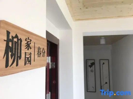 Shanghai Liujia Garden Homestay