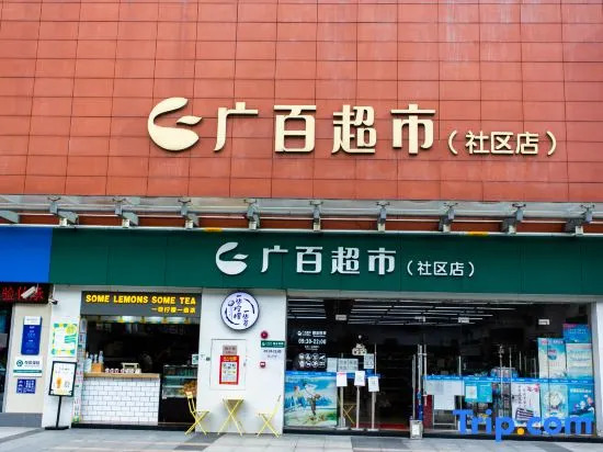 Zhishang Yipin Apartment (Guangzhou Pazhou Convention and Exhibition Center Guangzhou Tower Branch)