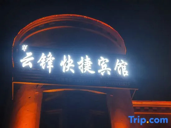 Yunfeng Express Hotel
