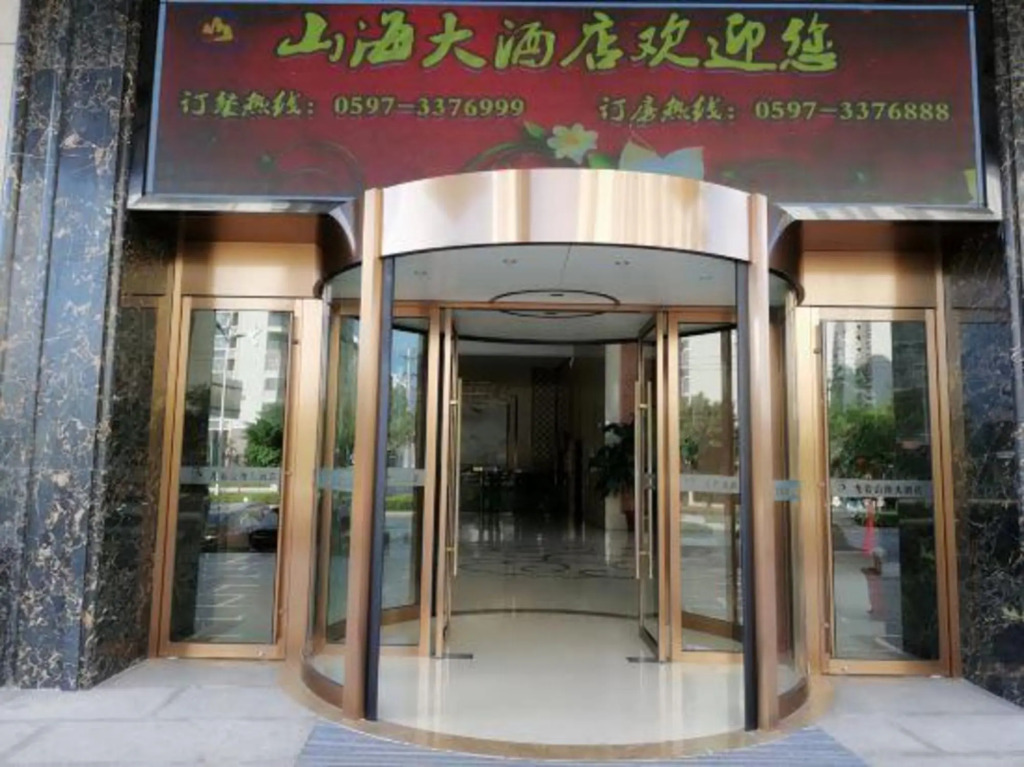 Shanhai Hotel
