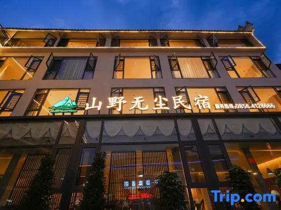 Fanjingshan-Chuanshang language mountain dust-free accommodation (Dongmen shop in the scenic spot)