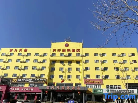 Tianyuan Business Hotel (Shijiazhuang Xiwang)
