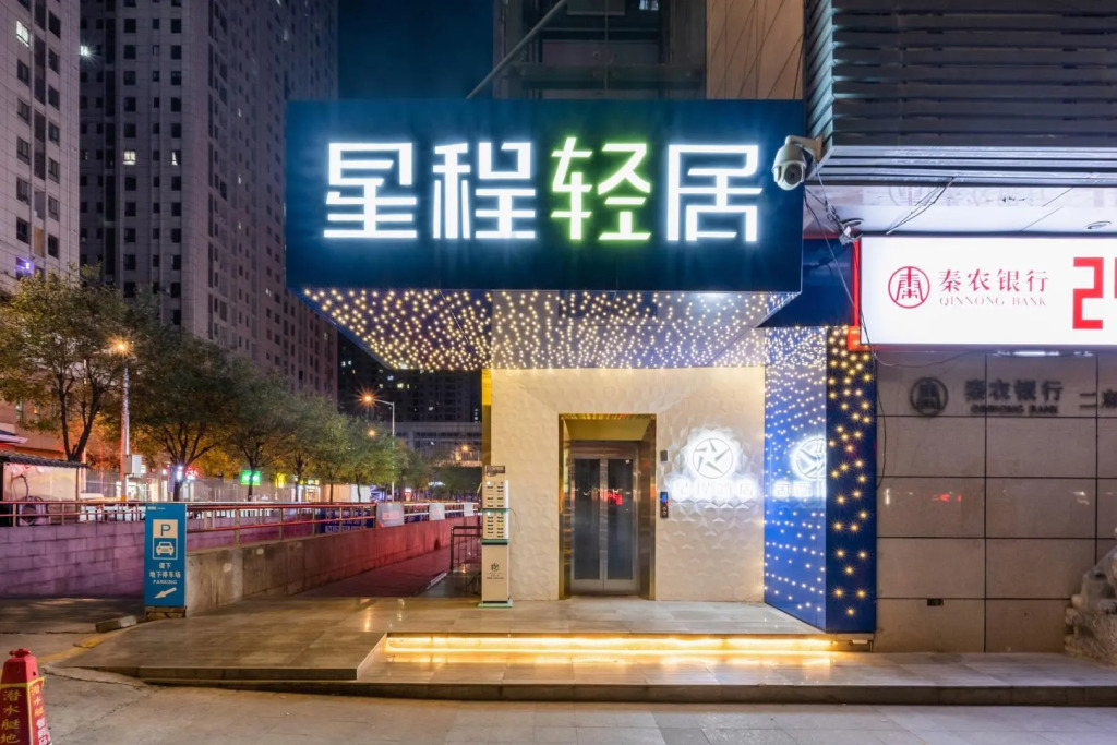 Отель Starway Light Residence Xian Daming Palace Shenglong Square